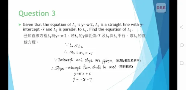 Straight Line Equation直線方程 You screenshot 4