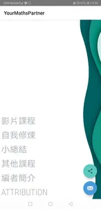 Trigonometry三角學 YourMathsPartn screenshot 0