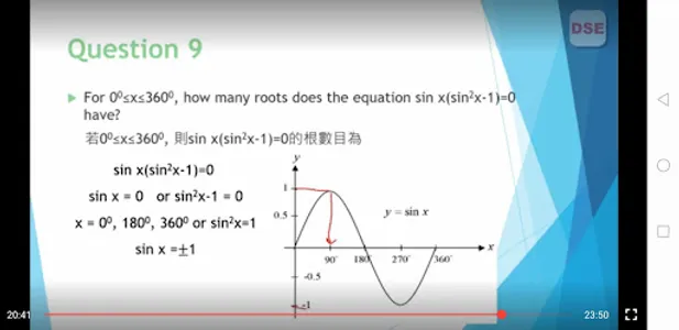 Trigonometry三角學 YourMathsPartn screenshot 4