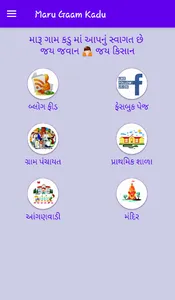 Maru Gaam Kadu screenshot 0