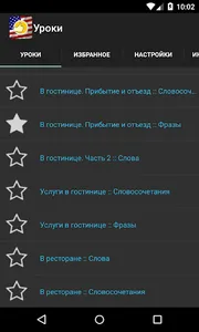 Разговорный английский screenshot 0