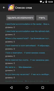 Разговорный английский screenshot 1
