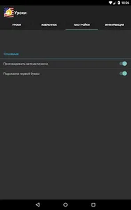 Разговорный английский screenshot 15