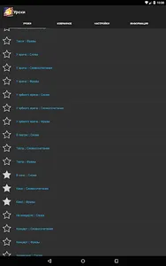 Разговорный английский screenshot 16