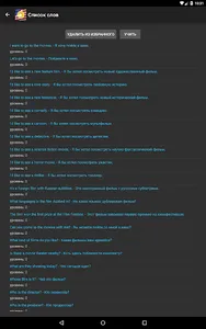 Разговорный английский screenshot 17
