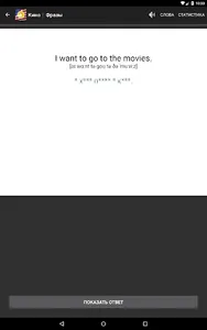Разговорный английский screenshot 19