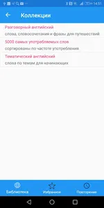 Vocabilis: Учим языки screenshot 1