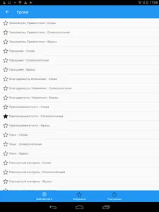 Vocabilis: Учим языки screenshot 10