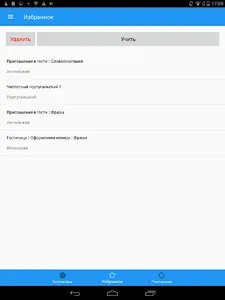 Vocabilis: Учим языки screenshot 11