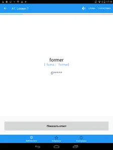 Vocabilis: Учим языки screenshot 12