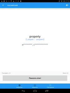 Vocabilis: Учим языки screenshot 14