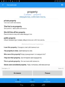 Vocabilis: Учим языки screenshot 15
