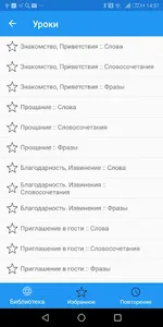 Vocabilis: Учим языки screenshot 2
