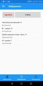 Vocabilis: Учим языки screenshot 4