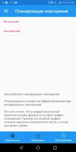 Vocabilis: Учим языки screenshot 5