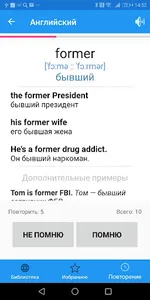 Vocabilis: Учим языки screenshot 7