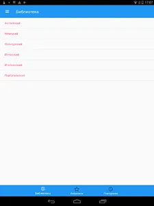 Vocabilis: Учим языки screenshot 8