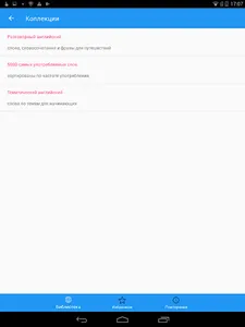 Vocabilis: Учим языки screenshot 9