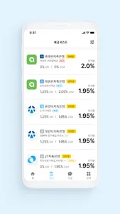 낸시(nanci) - 예적금 상품 편집샵 screenshot 2