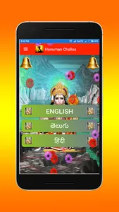 Hanuman Chalisa in Telugu, Hin screenshot 0