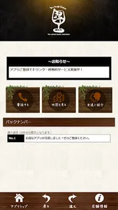 Vin rouge blanc石坪 screenshot 0