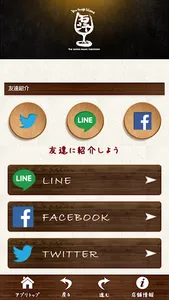 Vin rouge blanc石坪 screenshot 1