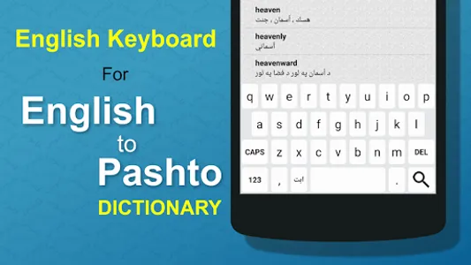 Offline Pashto Dictionary screenshot 5