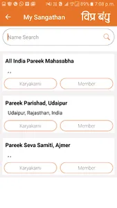 Vipra Bandhu screenshot 2