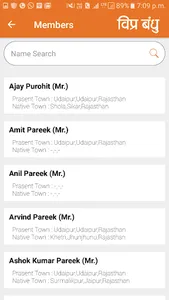 Vipra Bandhu screenshot 5