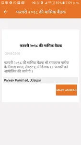 Vipra Bandhu screenshot 7