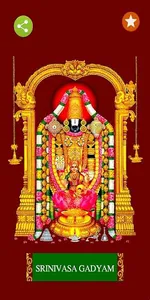 Srinivasa Gadyam screenshot 0