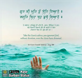 Gurbani Status screenshot 0