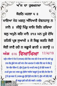 Gurbani Status screenshot 2