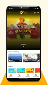 VirtualVidyapith Teach & Learn screenshot 1