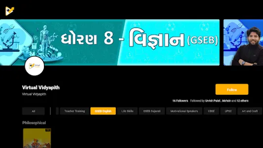 VirtualVidyapith Teach & Learn screenshot 7