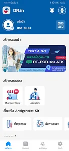 DR.in screenshot 0