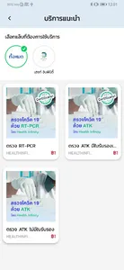 DR.in screenshot 8