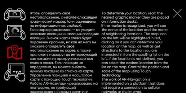 AR Navigation WorldSkills Kaza screenshot 2