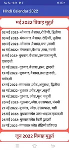 Hindi Calendar22 & आरती संग्रह screenshot 2