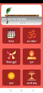 Hindi Calendar22 & आरती संग्रह screenshot 4