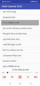 Hindi Calendar22 & आरती संग्रह screenshot 5