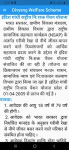 SWS MP - Social Welfare Scheme screenshot 7