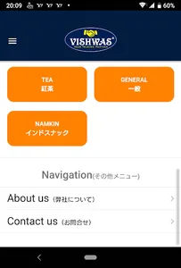 プロのインド料理向け素材がご家庭で Vishwasjapan screenshot 3