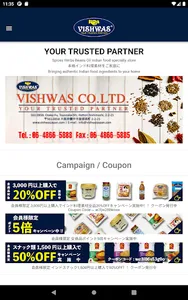 プロのインド料理向け素材がご家庭で Vishwasjapan screenshot 4