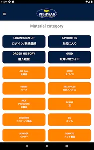 プロのインド料理向け素材がご家庭で Vishwasjapan screenshot 5