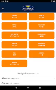 プロのインド料理向け素材がご家庭で Vishwasjapan screenshot 6