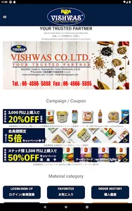 プロのインド料理向け素材がご家庭で Vishwasjapan screenshot 7