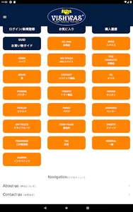 プロのインド料理向け素材がご家庭で Vishwasjapan screenshot 8