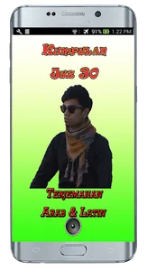 Murottal Muzammil Offline Sura screenshot 2