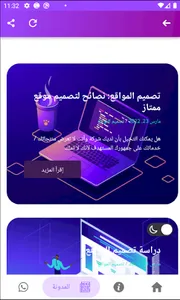 Visions LTD screenshot 2